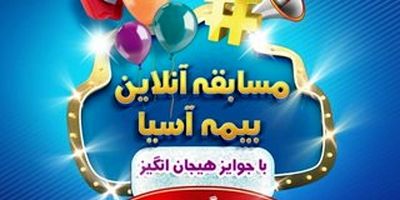 شعبه جدید بیمه نوین در شهر لار افتتاح شد