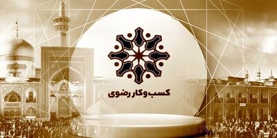 قدردانی مدیرعامل کسب و کار رضوی از خدمات خوب بیمه تجارت‌نو