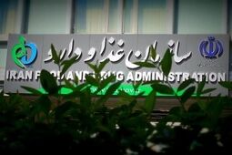 راهکار سازمان غذا و دارو برای کاهش بار اجرایی
