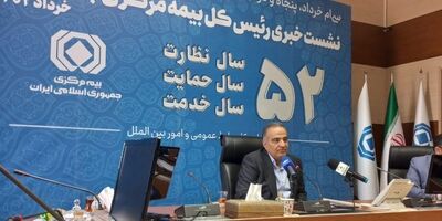 شرکت های زیر مجموعه بیمه مرکزی ادغام می شوند