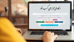 امروز آخرین مهلت دارندگان مجوز کاغذی برای دریافت شناسه یکتا