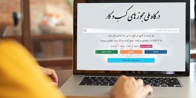 سه دستگاه هنوز به درگاه ملی مجوز‌ها متصل نشده‌اند