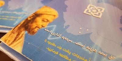 کلاهبرداری از بیمه‌شدگان کرمانشاهی به بهانه ارائه خدمات ویژه