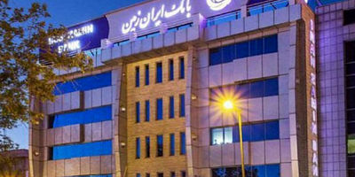 نتیجه سی‌وششمین حراج اوراق مالی اسلامی دولتی در سال 1404 و تاریخ برگزاری حراج سی ‎وهفتم
