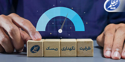 ظرفیت مجاز نگهداری ریسک بیمه معلم افزایش یافت

