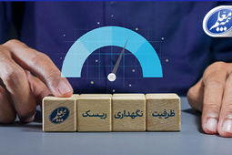 ظرفیت مجاز نگهداری ریسک بیمه معلم افزایش یافت
