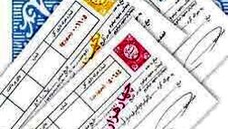 چه میزان سفته و برات فروخته شد؟  