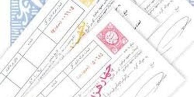 چه میزان سفته و برات فروخته شد؟  