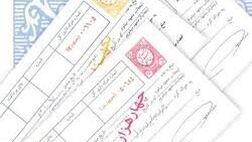 چه میزان سفته و برات فروخته شد؟  