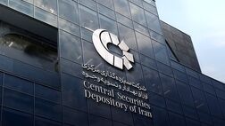 اساسنامه سپرده‌گذاری مرکزی اصلاح می‌شود 