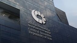 اساسنامه سپرده‌گذاری مرکزی اصلاح می‌شود 