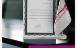 تقدیر مدیرکل پست خراسان جنوبی از عملکرد شعبه بیرجند بیمه نوین
