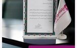 تقدیر مدیرکل پست خراسان جنوبی از عملکرد شعبه بیرجند بیمه نوین
