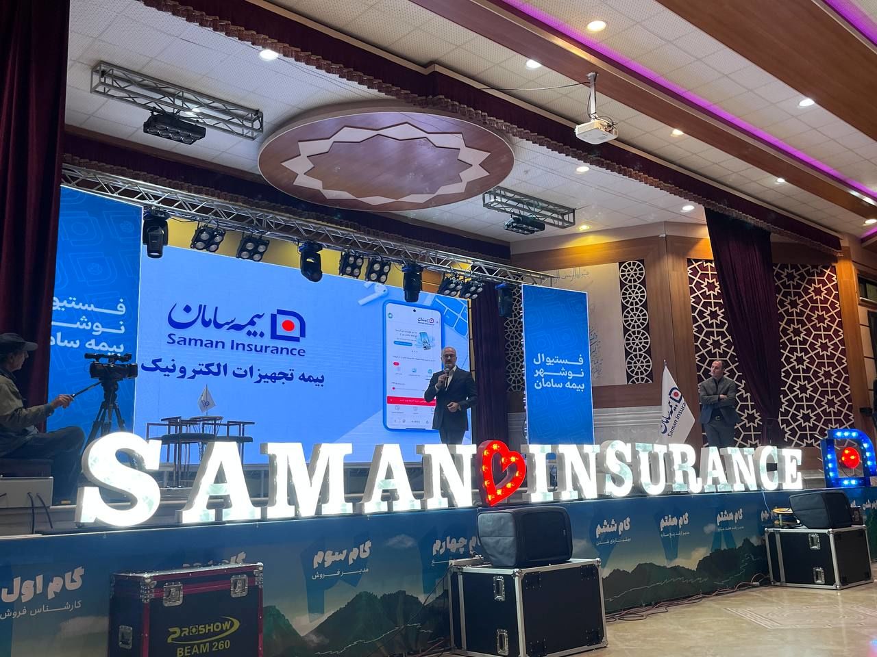 حضور شرکت زبده در همایش سالانه شبکه فروش بیمه عمر بیمه سامان