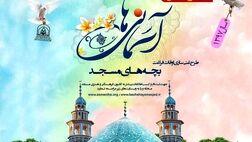فعالیت کانون های مساجد زیر پوشش بیمه قرار می گیرد