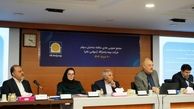 مجمع عمومی عادی سالانه بیمه پاسارگاد برگزار شد