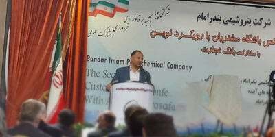حضور بیمه تجارت‌نو در دومین کنفرانس باشگاه مشتریان با رویکرد نوین شرکت پتروشیمی بندر امام با مشارکت بانک تجارت