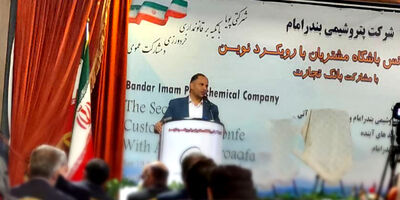 حضور بیمه تجارت‌نو در دومین کنفرانس باشگاه مشتریان با رویکرد نوین شرکت پتروشیمی بندر امام با مشارکت بانک تجارت