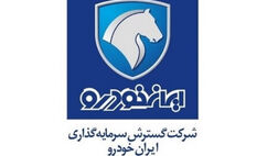خروج یک عضو هیات مدیره از خگستر 