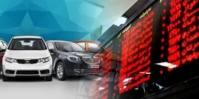 عرضه ۶۵٠٠ دستگاه خودرو در بورس کالا