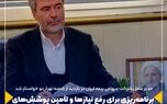 برنامه‌ریزی برای رفع نیازها و تأمین پوشش‌های بیمه‌ای واحدهای بزرگ تولیدی – صنعتی
