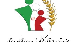 پنجمین همایش کارگزاران استان کردستان برگزار شد