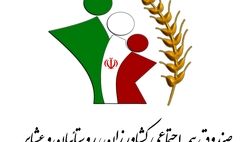 پنجمین همایش کارگزاران استان کردستان برگزار شد