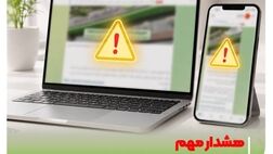 هشدار مهم درباره سوء استفاده از تبلیغات وام