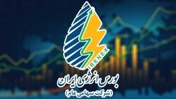 نوسازی ناوگان فرسوده با عرضه نفت‌گاز در بورس انرژی