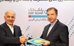 توسعه همکاری‌های مشترک بیمه دی و بانک دی
