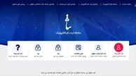 پیوند سامانه «ثنا» با بانک جامع املاک و اسکان کشور