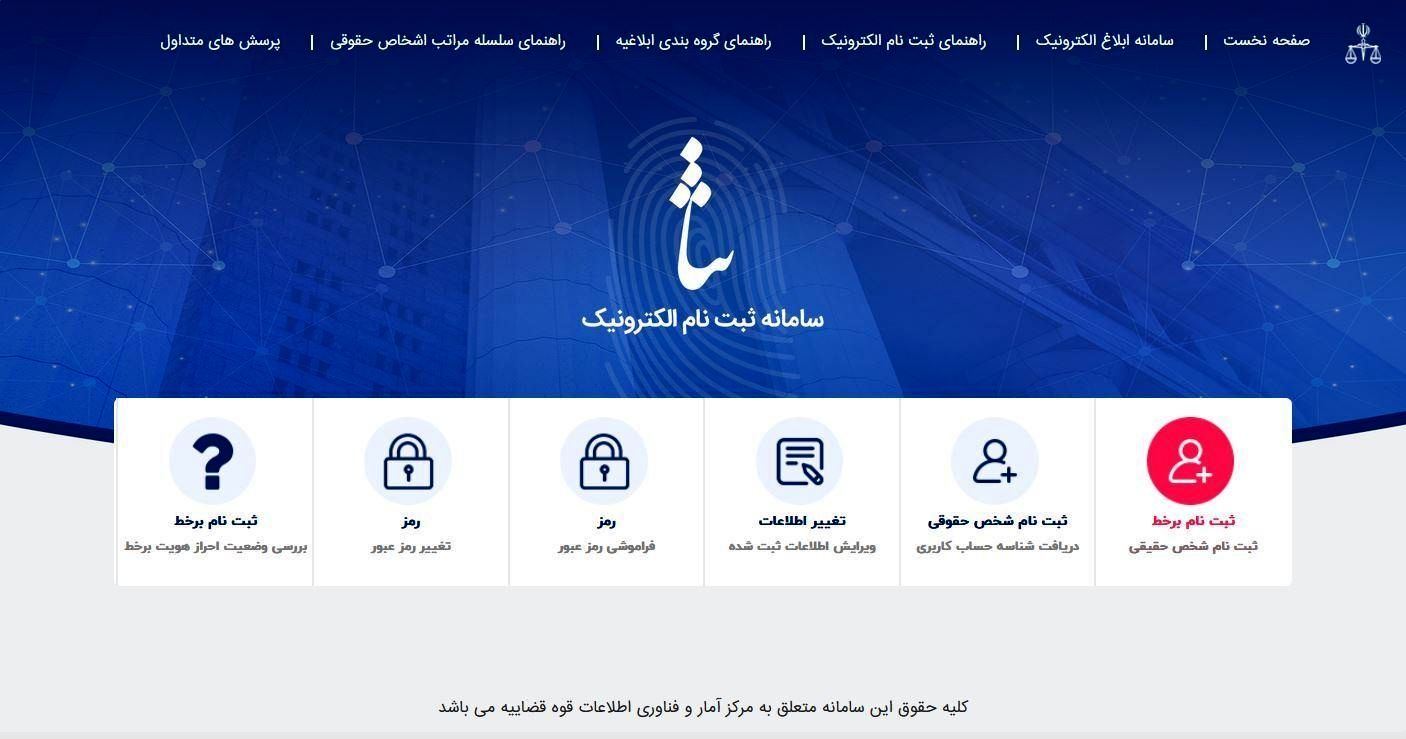 پیوند سامانه «ثنا» با بانک جامع املاک و اسکان کشور