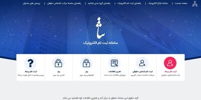 پیوند سامانه «ثنا» با بانک جامع املاک و اسکان کشور