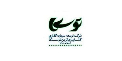 ​شرکت توسعه سرمایه‌گذاری کشاورزی آرین هیات مدیره جدید خود را شناخت