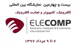 بیمه نوین در الکامپ بیست و چهارم دستاوردهای آی تی را به نمایش می گذارد

