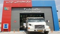 مراجعه بیش از ۲.۵ میلیون خودروی سنگین در مراکز معاینه فنی