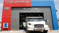 مراجعه بیش از ۲.۵ میلیون خودروی سنگین در مراکز معاینه فنی