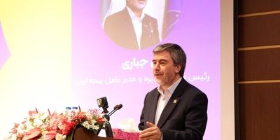امنیت و آرامش، رسالت بیمه ایران