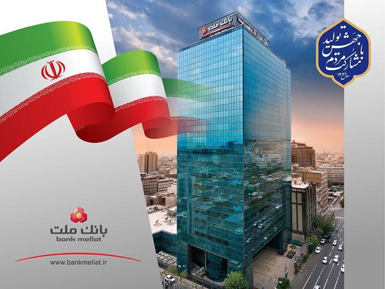 کسب جایگاه های برتر از سوی بانک ملت در شاخص های مختلف رتبه بندی 100 شرکت برتر کشور
