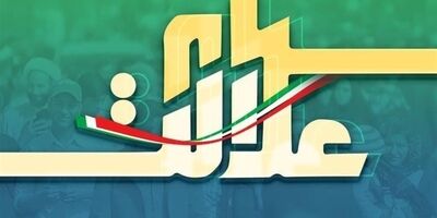 سهام عدالت متوفیان از مالیات معاف است