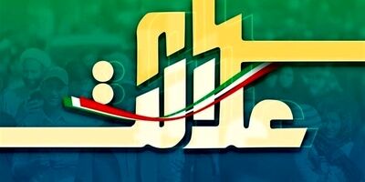 انتقال سهام متوفیان به وراث ۲۴ ساعته شد