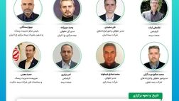 شانزدهمین نشست اتاق فکر صنعت بیمه با عنوان «ابعاد حقوقی و فنی پوشش خطر جنگ در صنعت بیمه»

