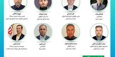 شانزدهمین نشست اتاق فکر صنعت بیمه با عنوان «ابعاد حقوقی و فنی پوشش خطر جنگ در صنعت بیمه»
