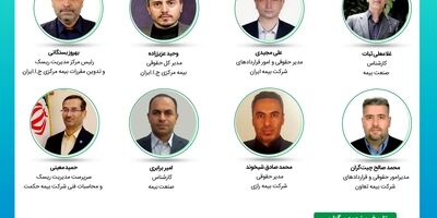 تغییر زمان برگزاری نوزدهمین نشست اتاق فکر صنعت بیمه
