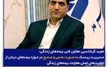 مدیریت ریسک به صورت علمی و صحیح در حوزه بیمه‌های درمان از اولویت‌های اصلی معاونت بیمه‌های زندگی
