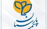 طرح"آرام بام پارسیان" برای مدیران مجتمع‌های مسکونی

