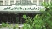  امکان ثبت مجدد اظهارنامه‌ها مالیات بر ارزش افزوده فراهم شد 