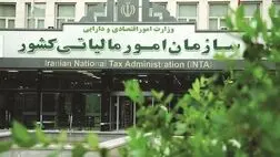 ترکیب مدیریتی سازمان مالیاتی دستخوش تغییر شد