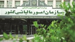 ترکیب مدیریتی سازمان مالیاتی دستخوش تغییر شد