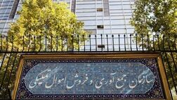  سرعت گرفتن تعیین تکلیف کالاها در اموال تملیکی با سامانه سیات 